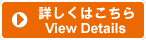 作品紹介ページへ / Go to introduction page