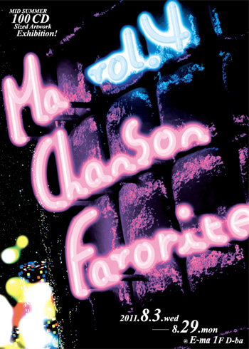 Ma Chanson Favorite Vol.4 Ma Chanson Favorite Vol.4